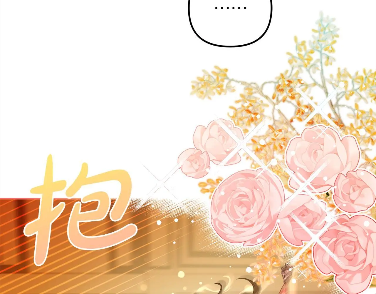 第39话 交易 第20页