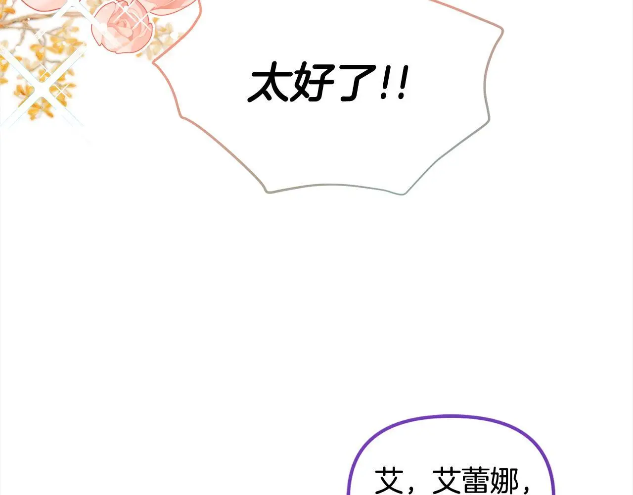 第39话 交易 第22页