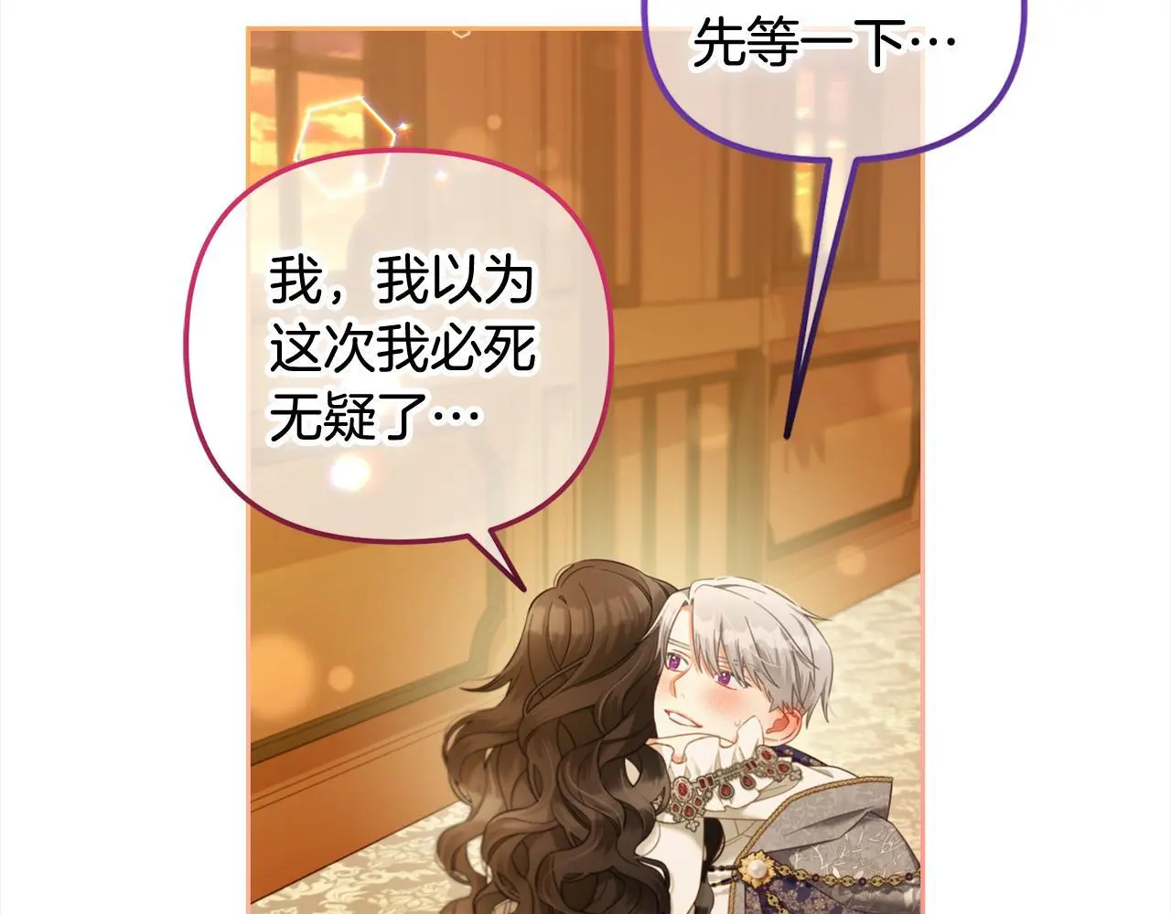 第39话 交易 第23页