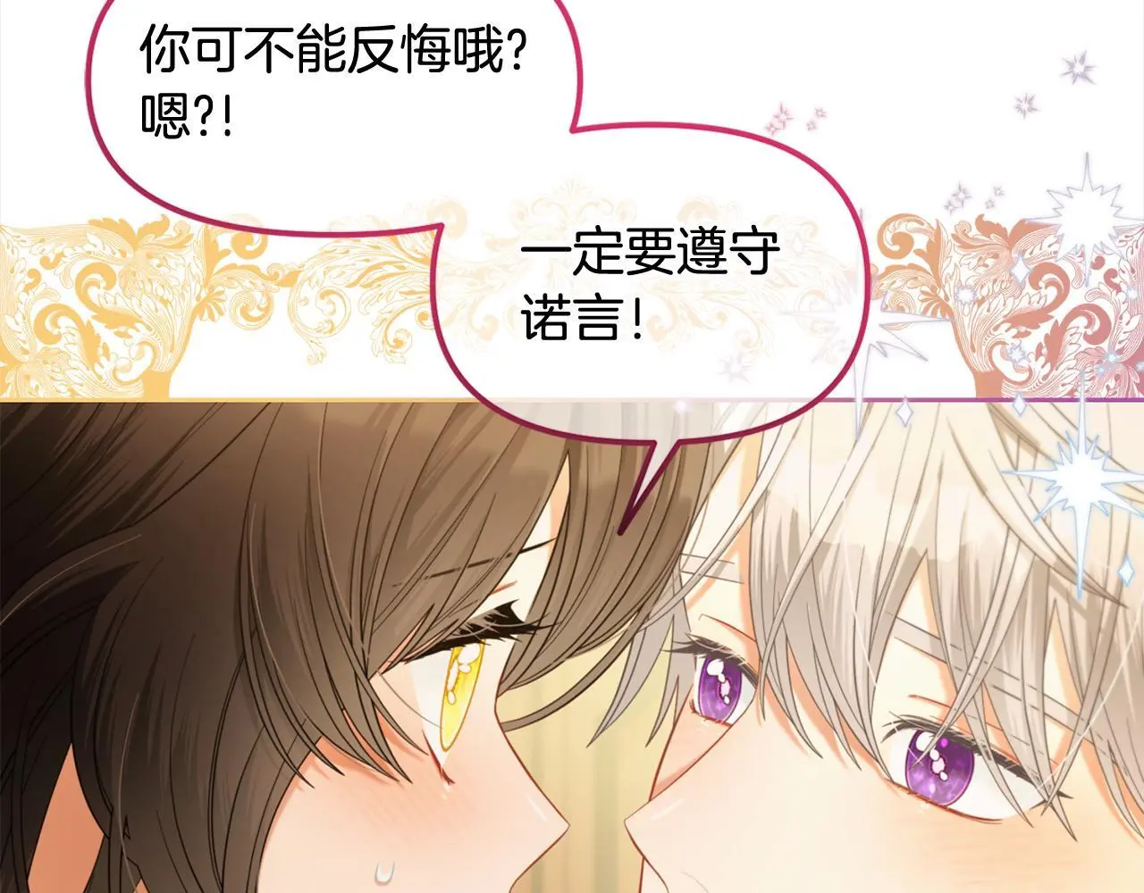第39话 交易 第25页