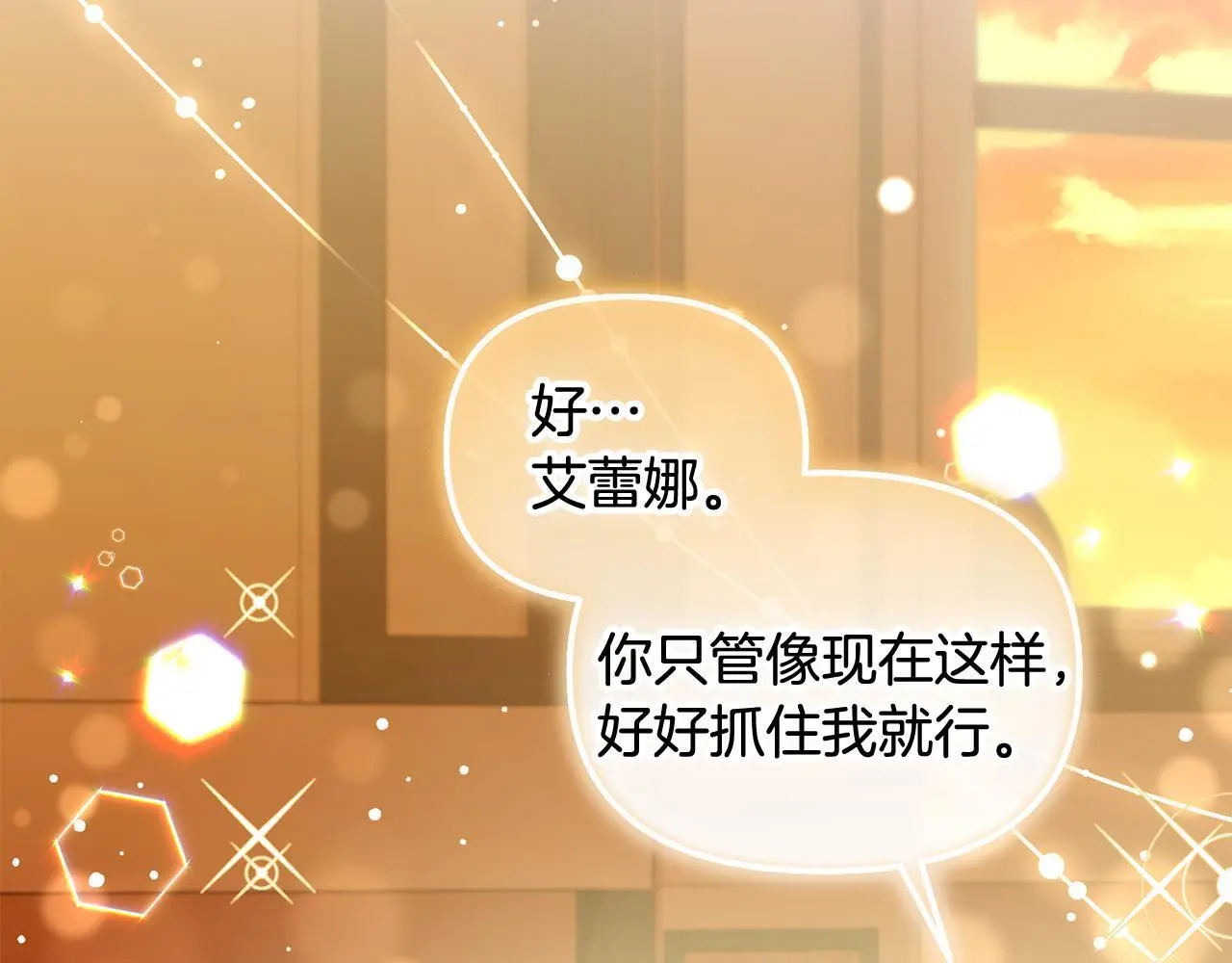 第39话 交易 第28页