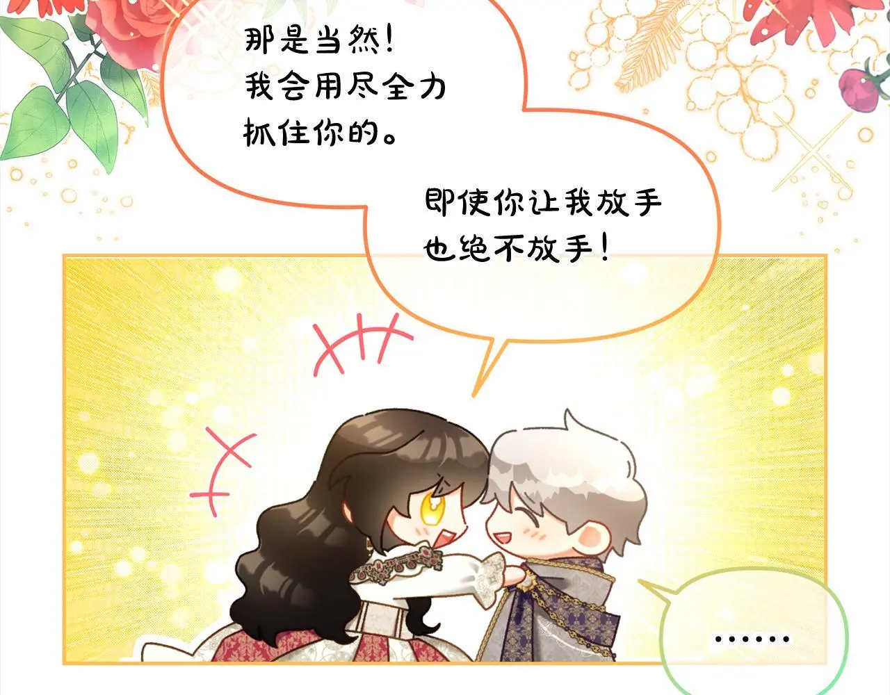 第39话 交易 第31页