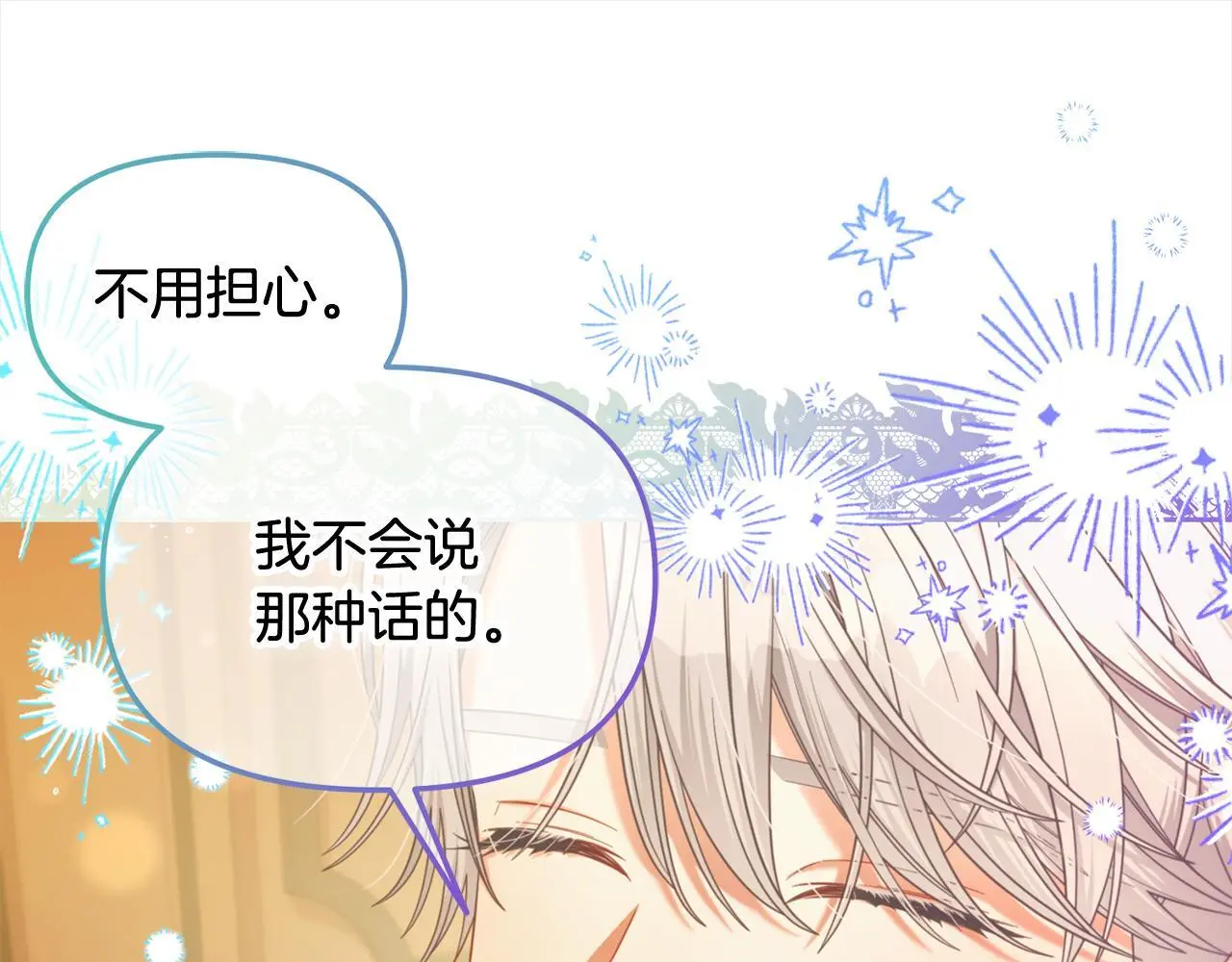 第39话 交易 第33页