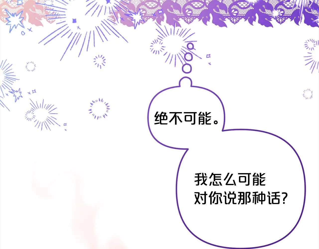 第39话 交易 第35页