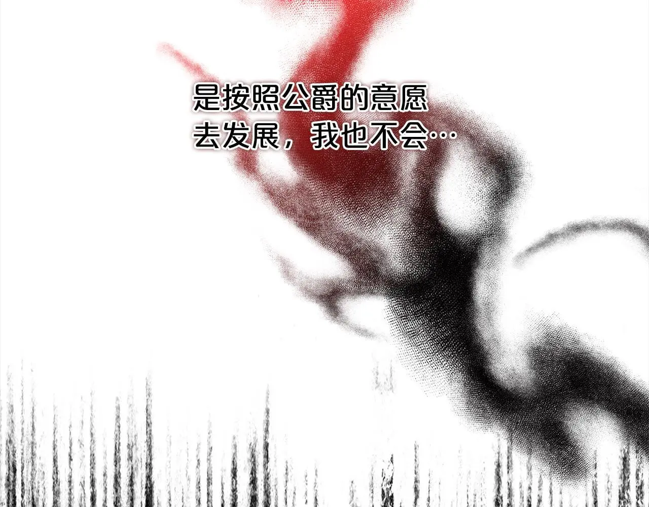 第39话 交易 第37页