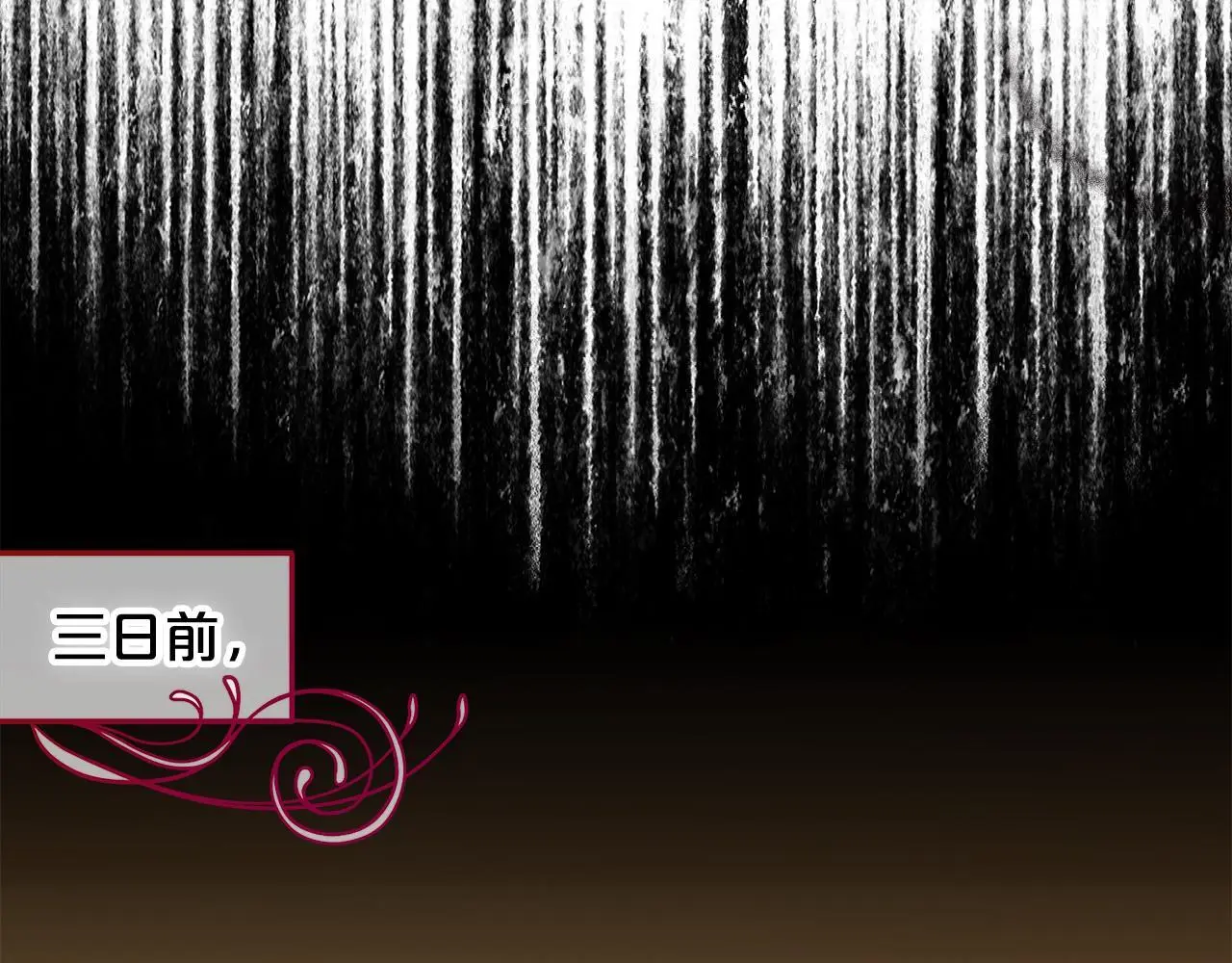 第39话 交易 第38页