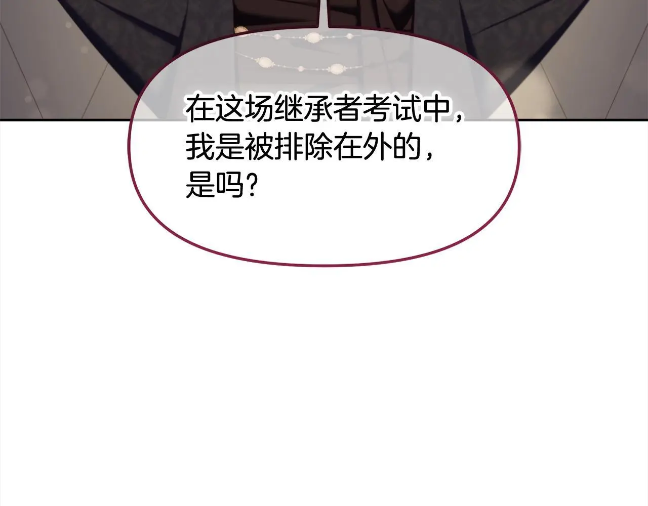 第39话 交易 第41页
