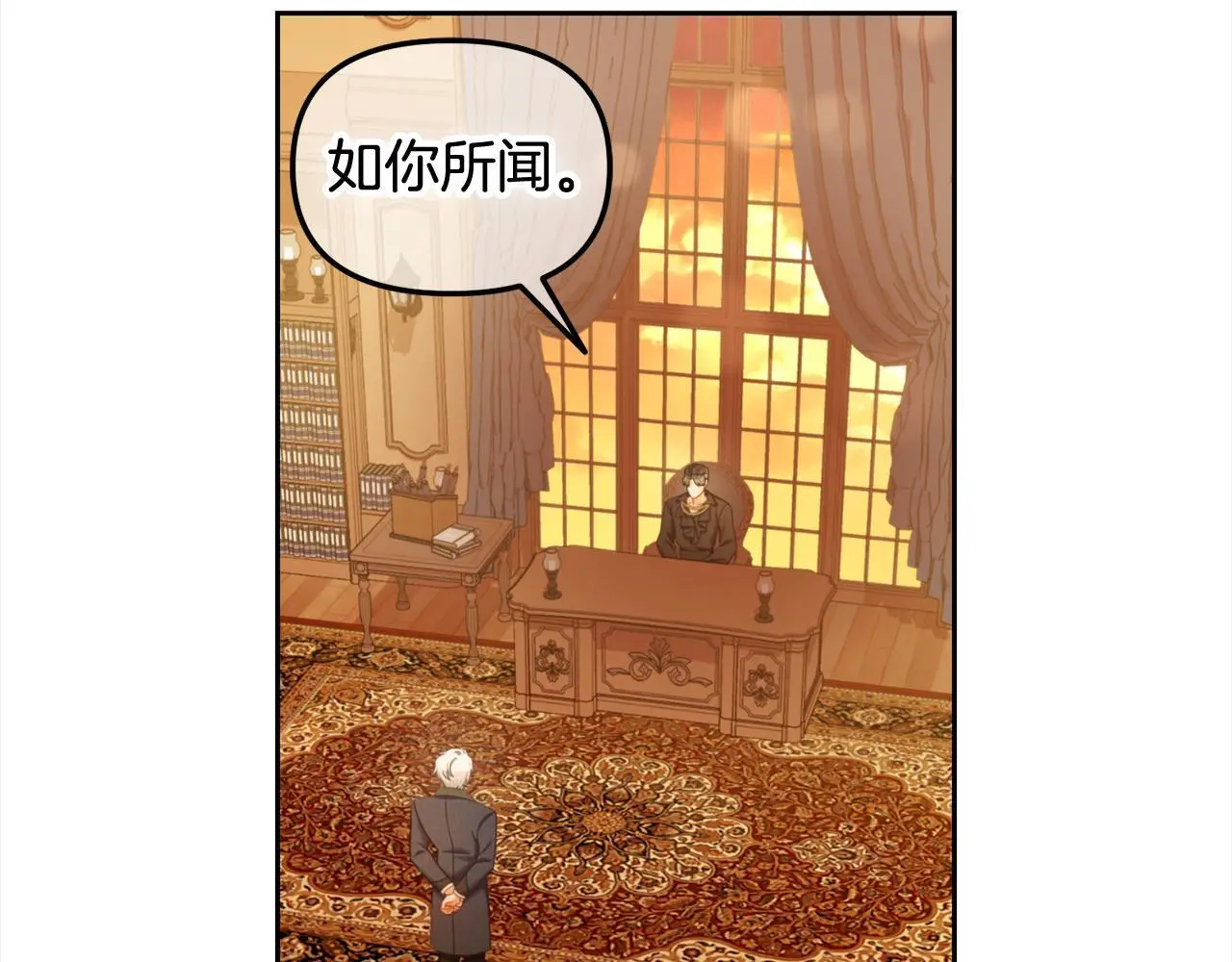 第39话 交易 第42页