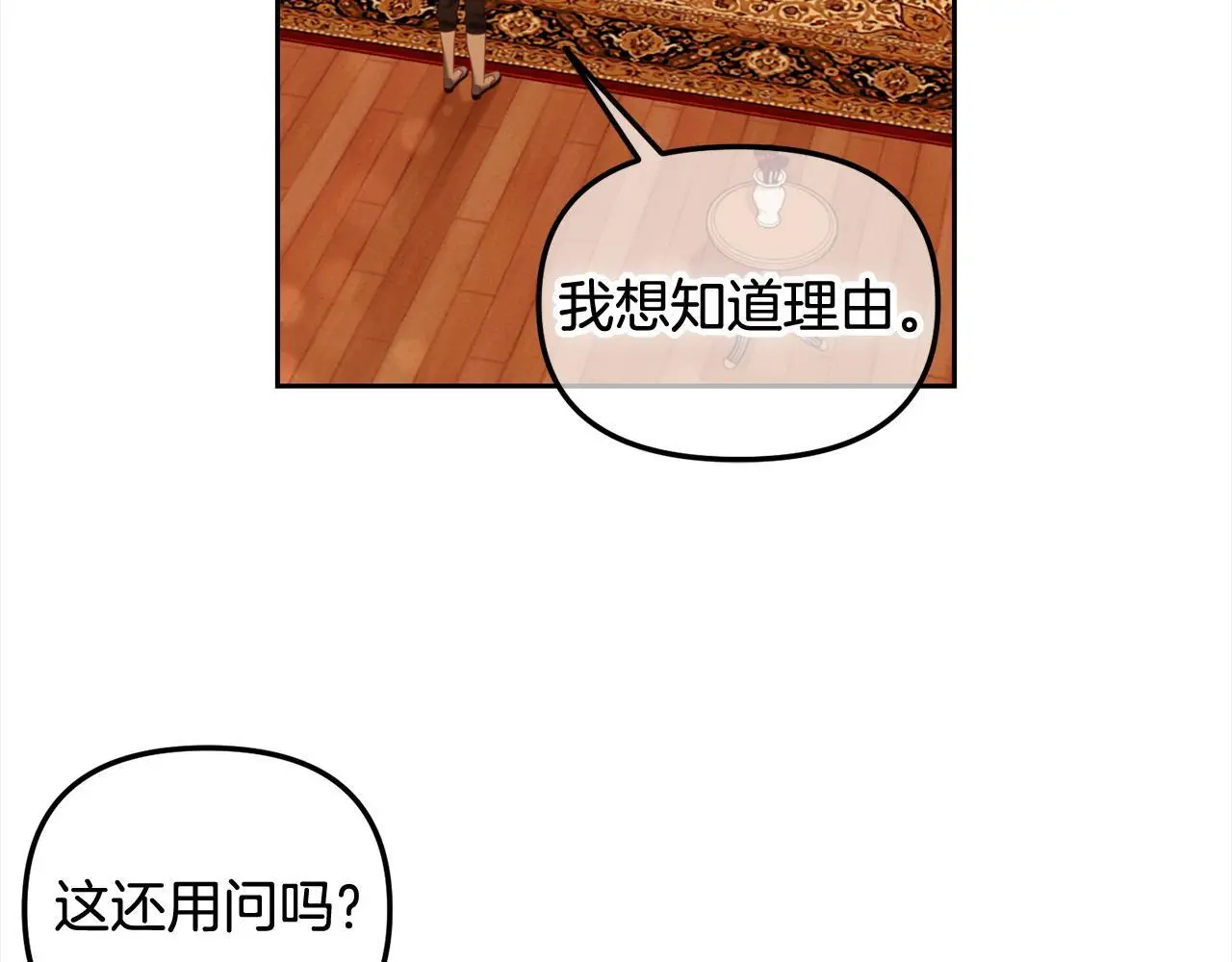 第39话 交易 第43页