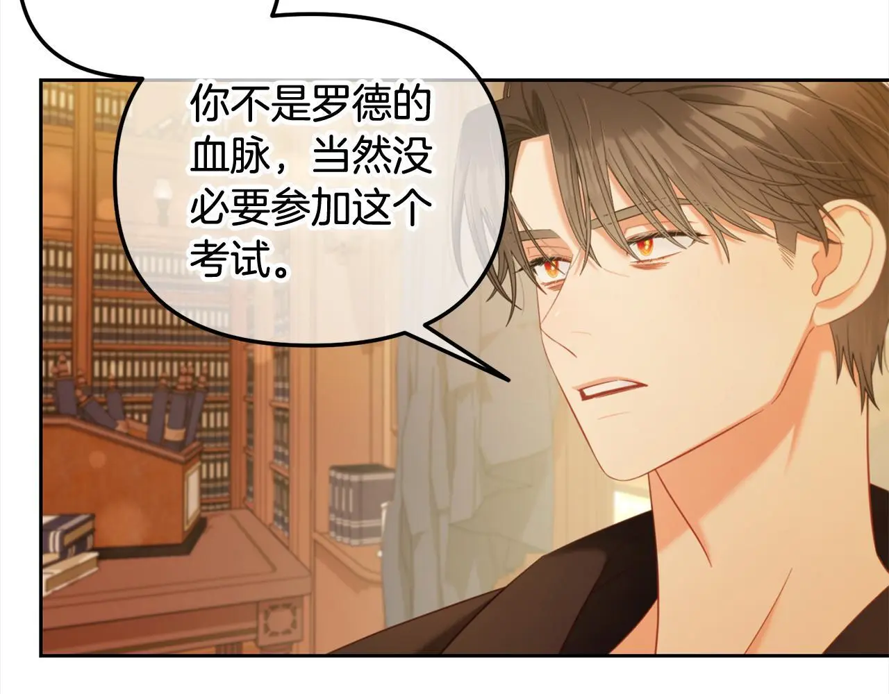 第39话 交易 第44页