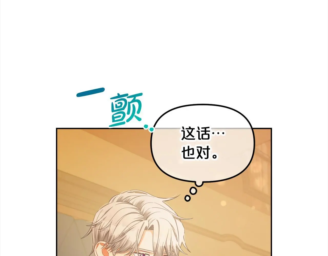 第39话 交易 第46页