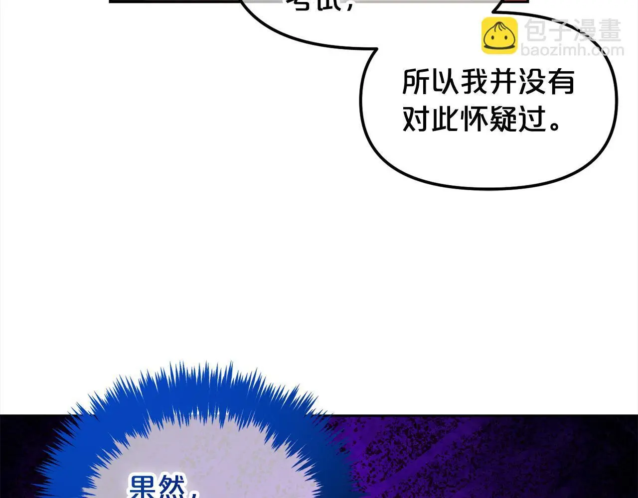 第39话 交易 第48页