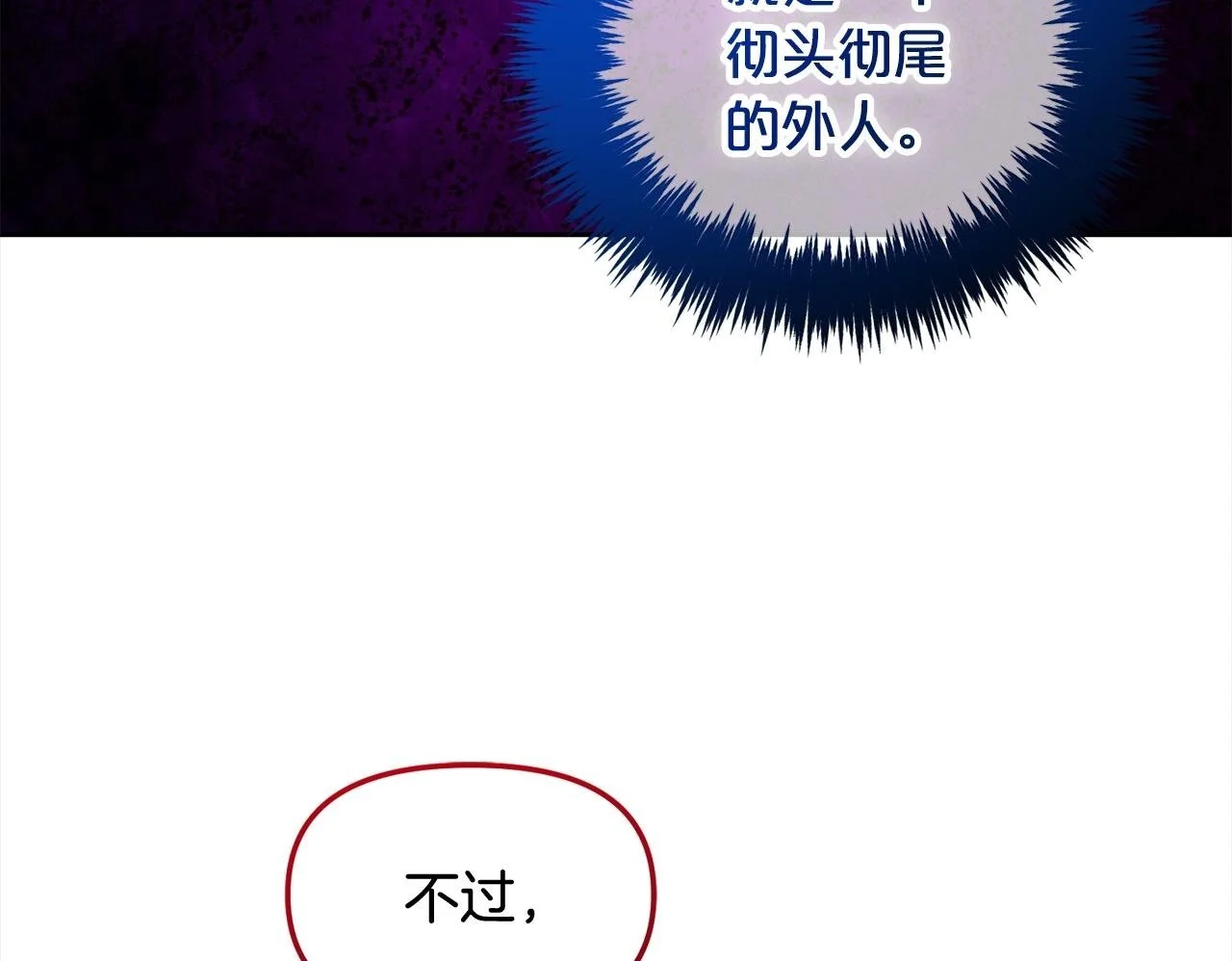 第39话 交易 第50页