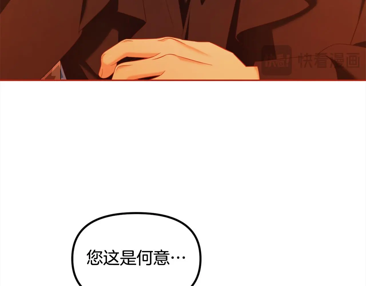 第39话 交易 第54页
