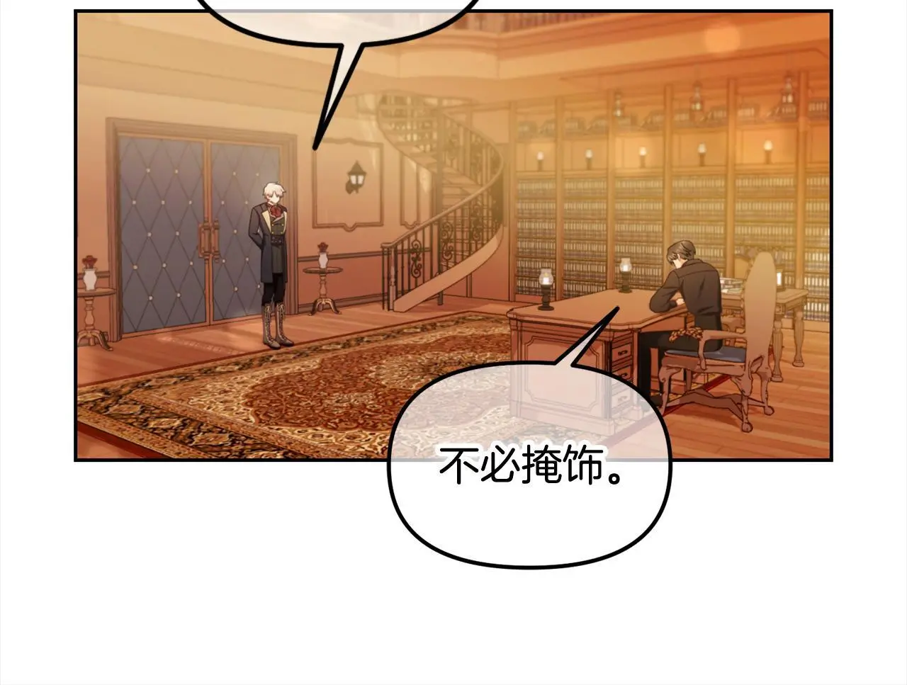 第39话 交易 第55页
