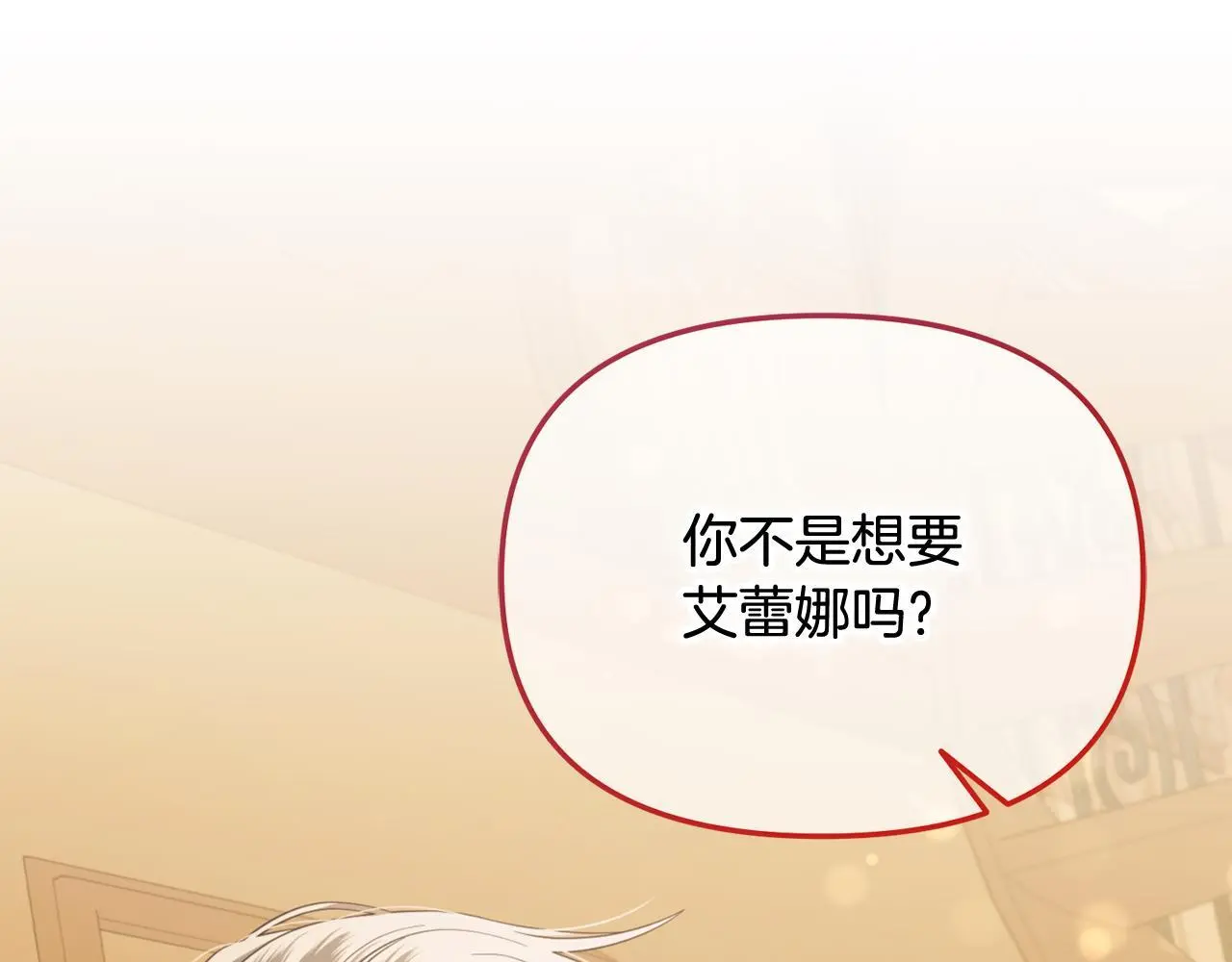 第39话 交易 第56页