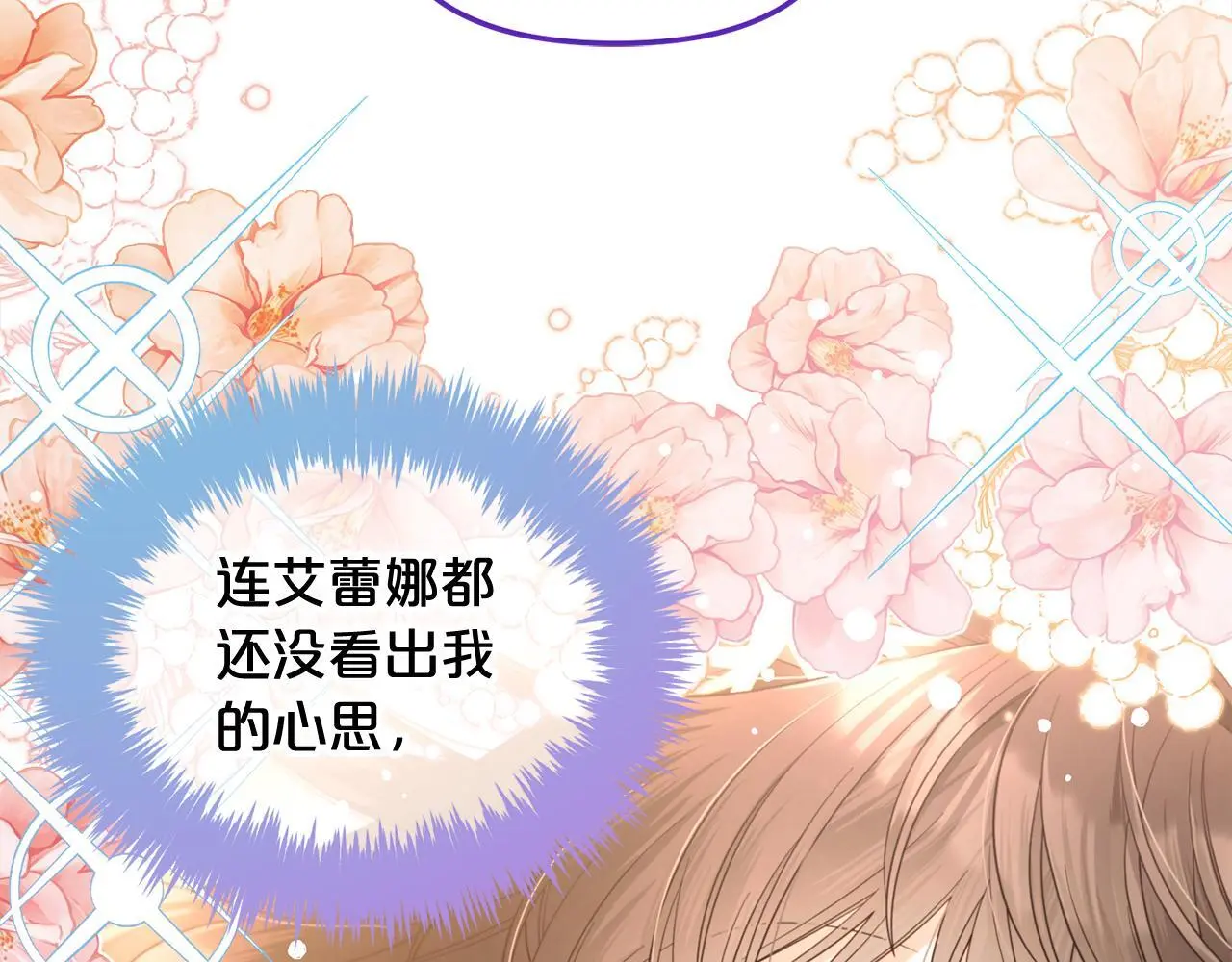 第39话 交易 第60页