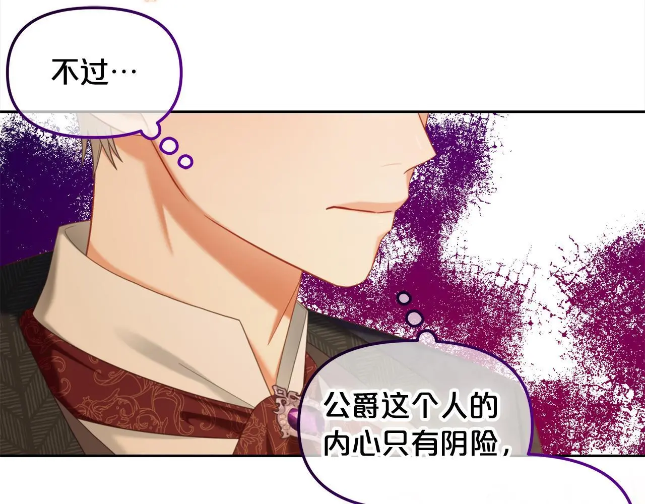 第39话 交易 第63页