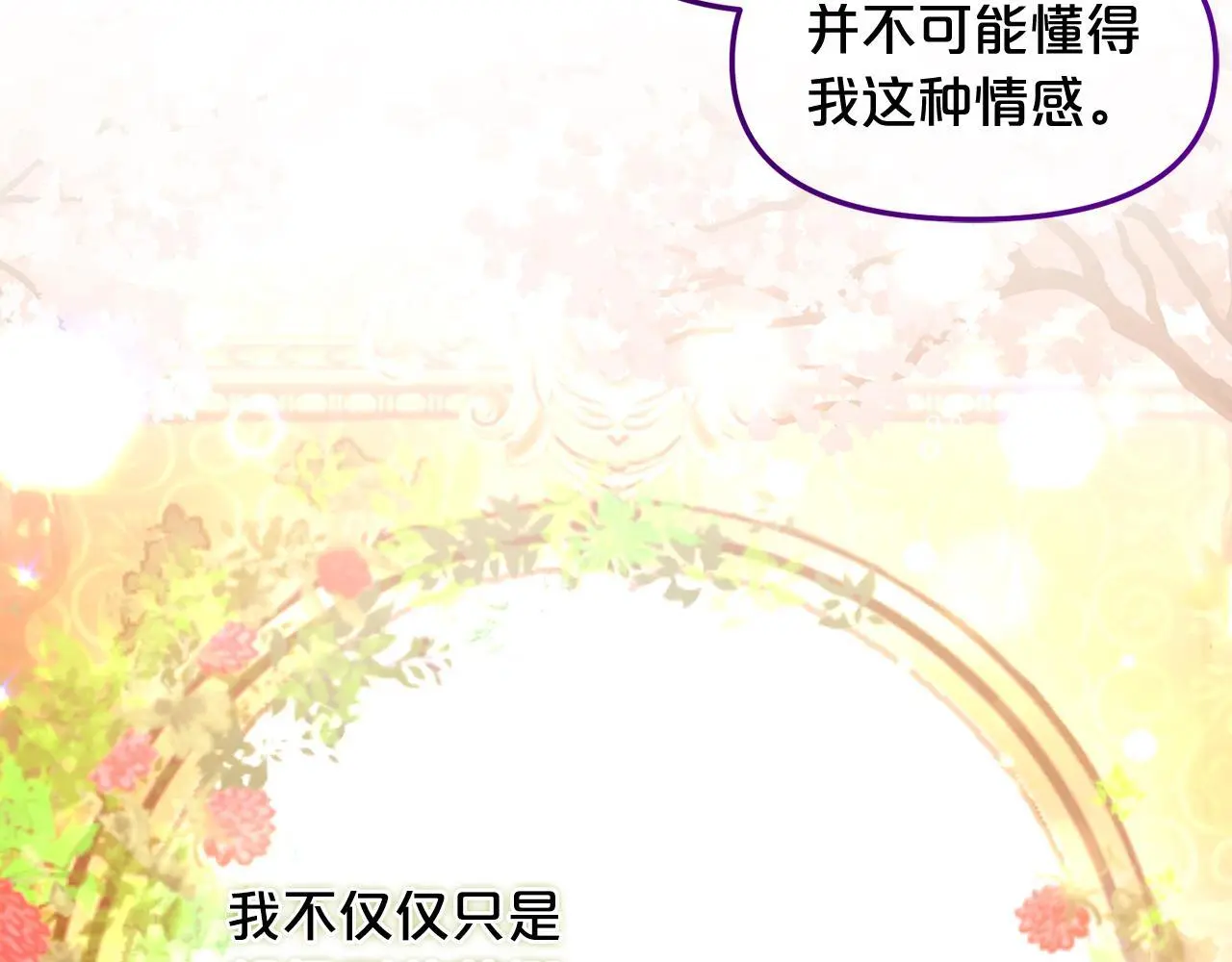 第39话 交易 第64页
