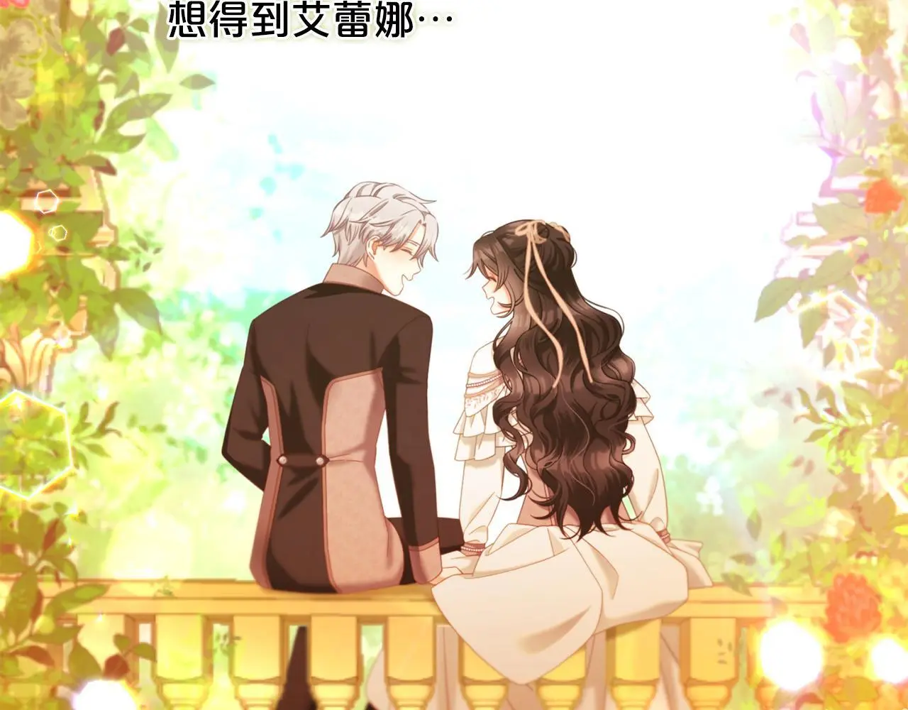 第39话 交易 第65页