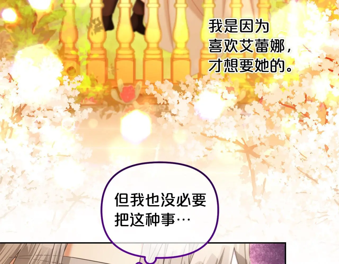 第39话 交易 第66页