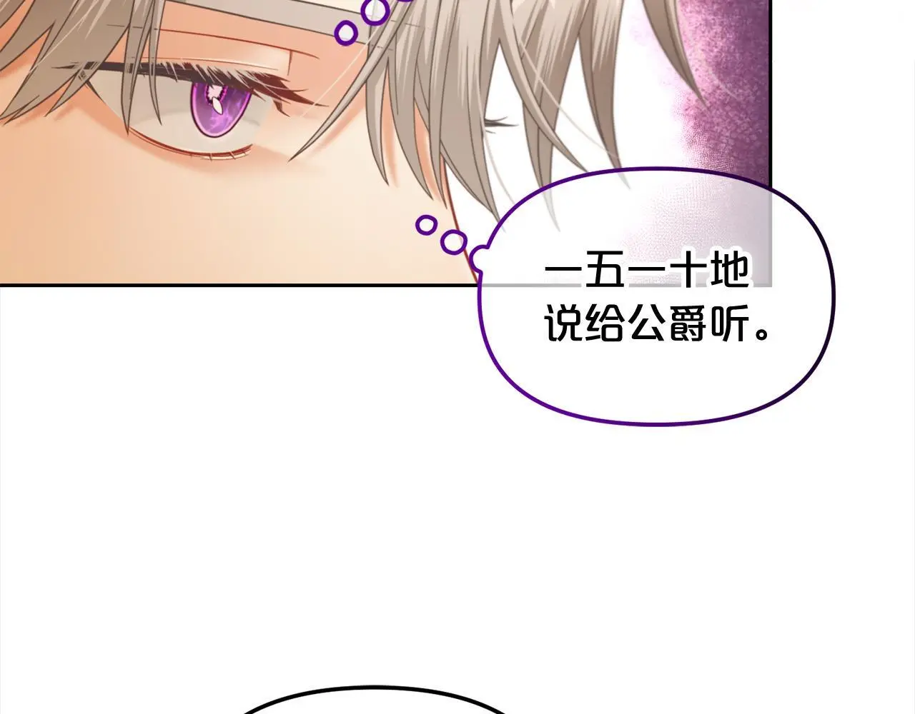 第39话 交易 第67页