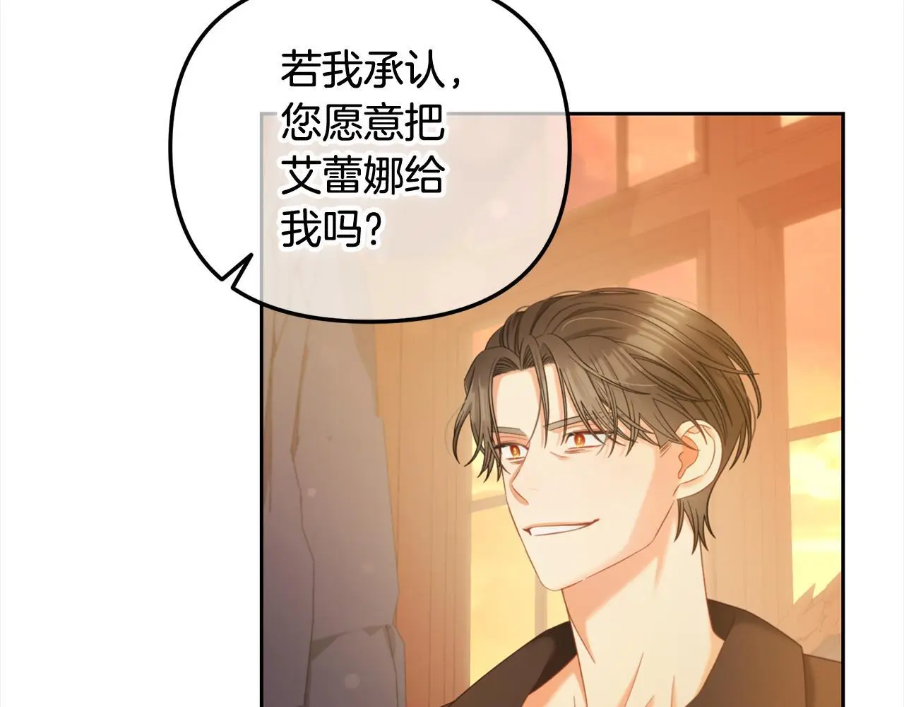 第39话 交易 第68页