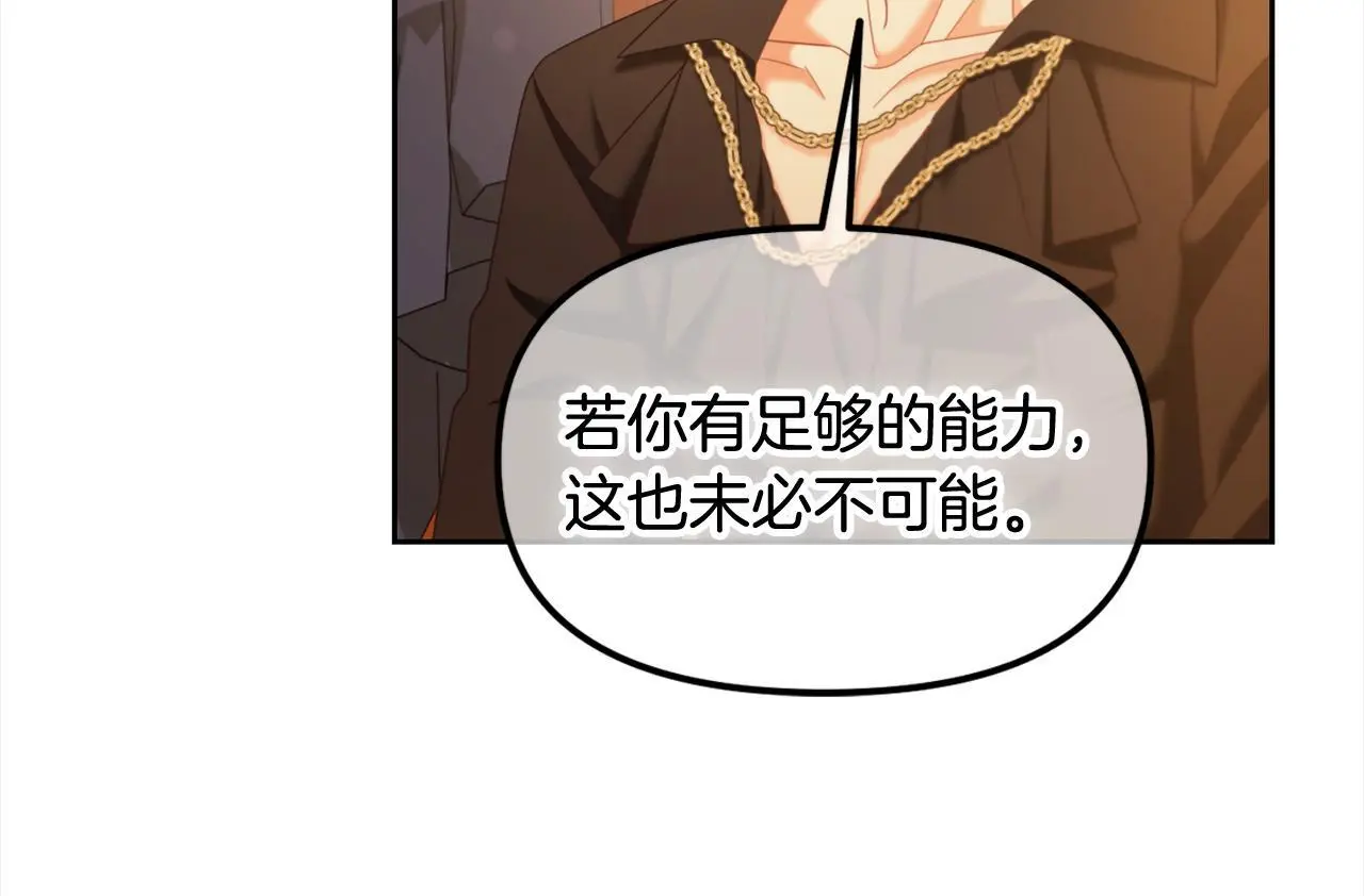 第39话 交易 第69页