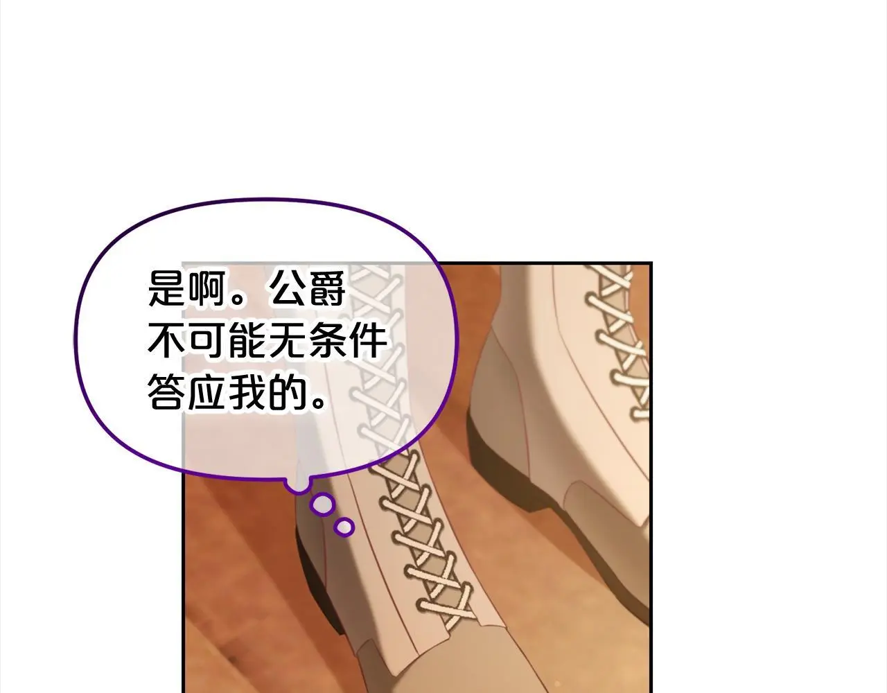 第39话 交易 第70页