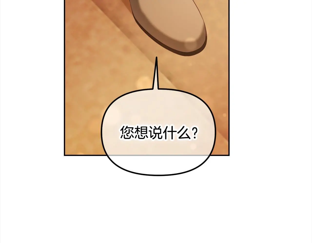 第39话 交易 第71页