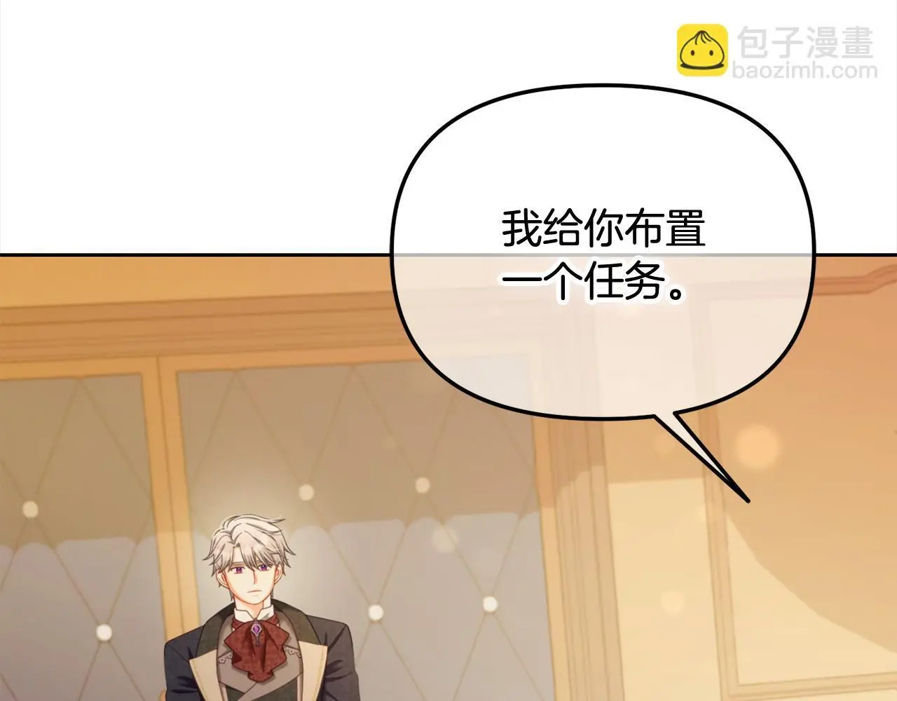 第39话 交易 第72页