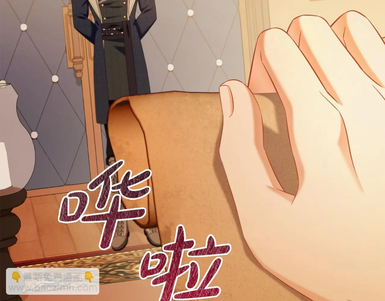 第39话 交易 第73页