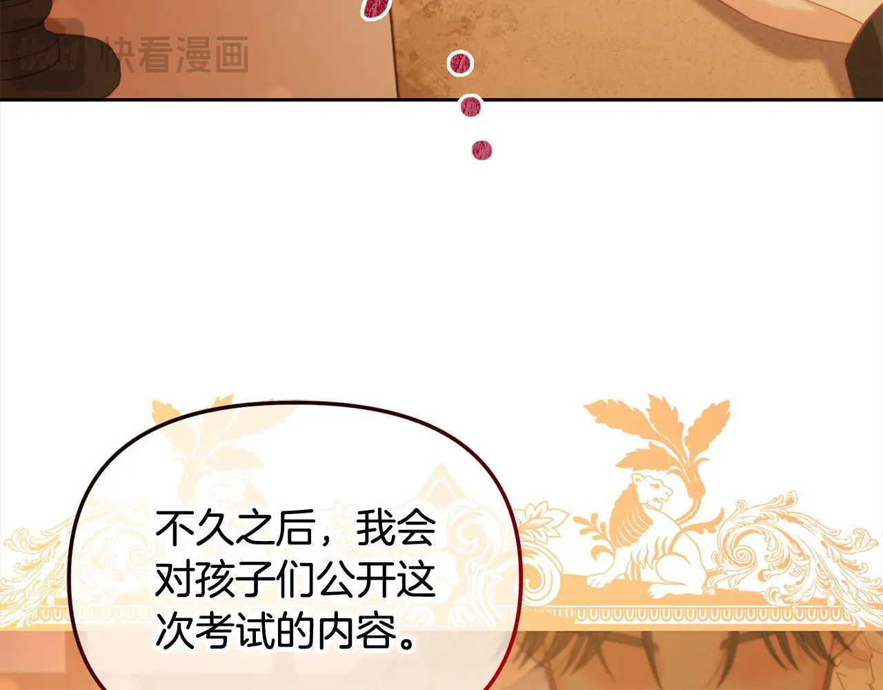 第39话 交易 第74页