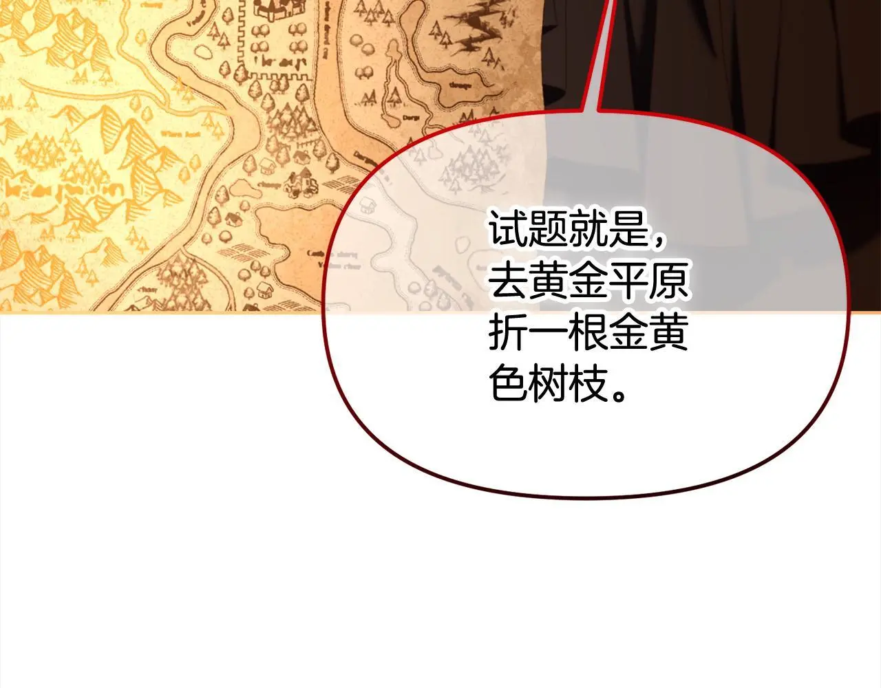 第39话 交易 第76页
