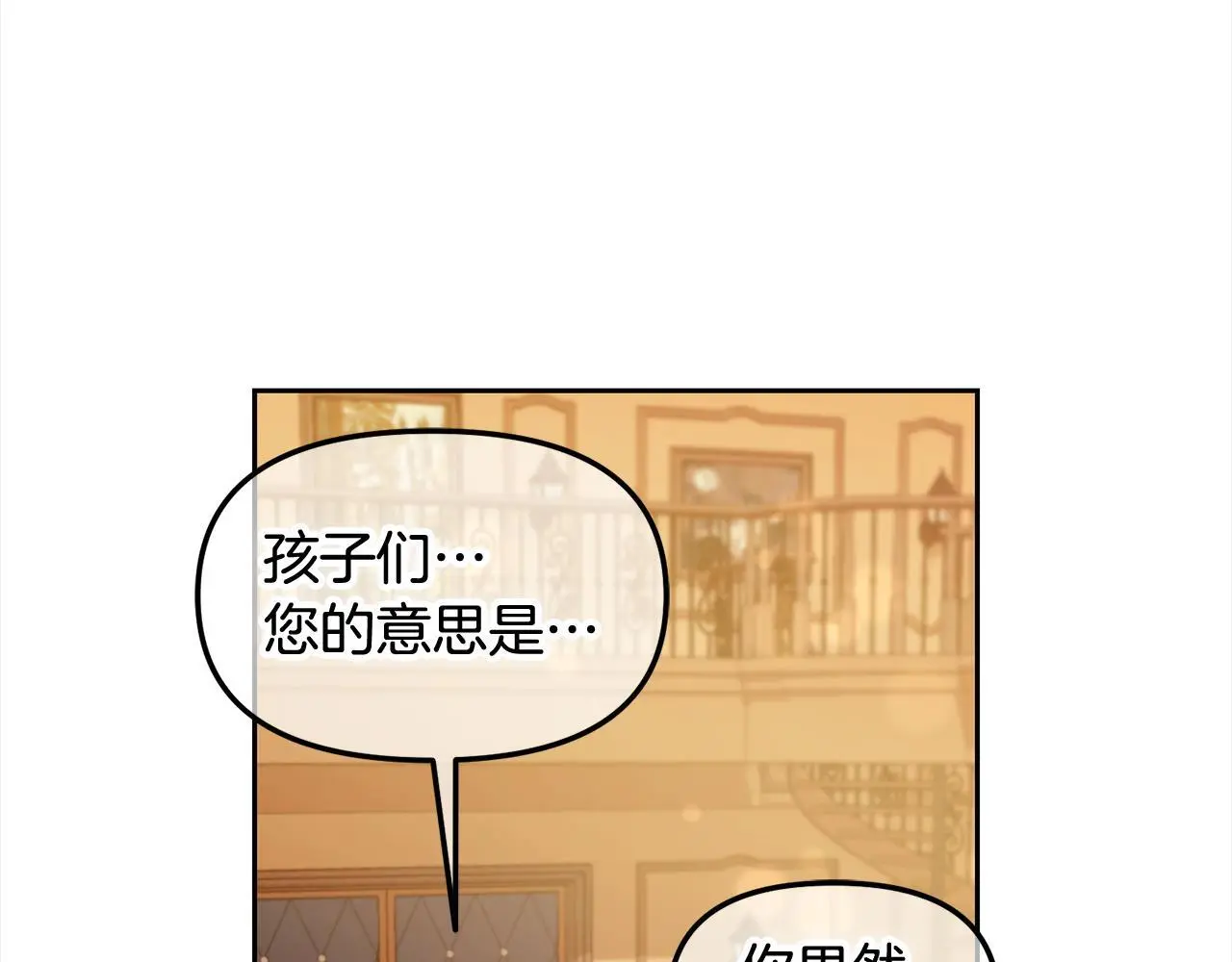 第39话 交易 第77页