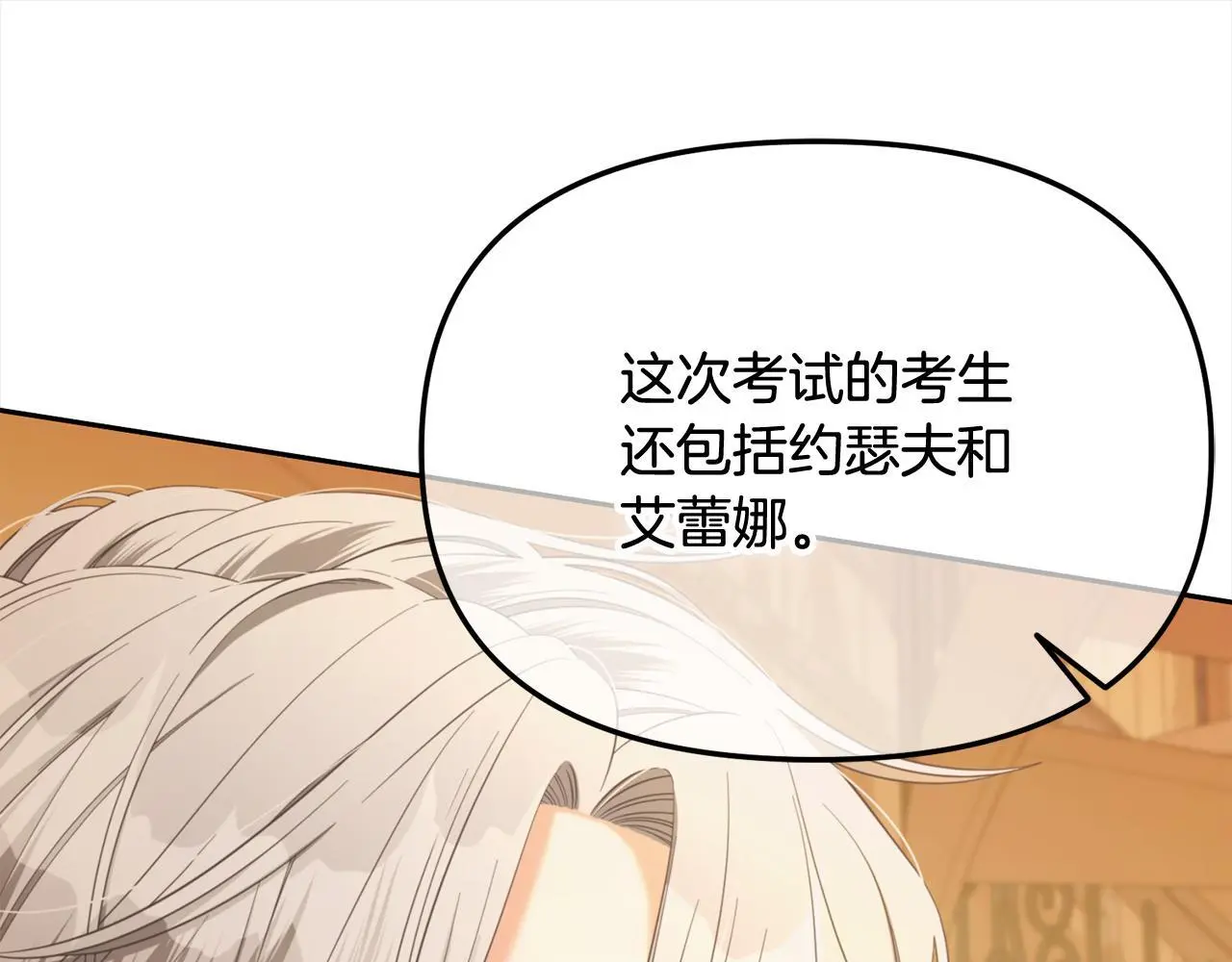 第39话 交易 第80页