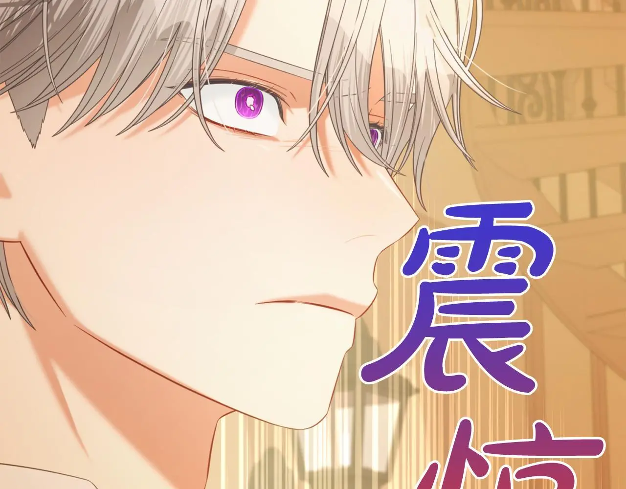 第39话 交易 第81页