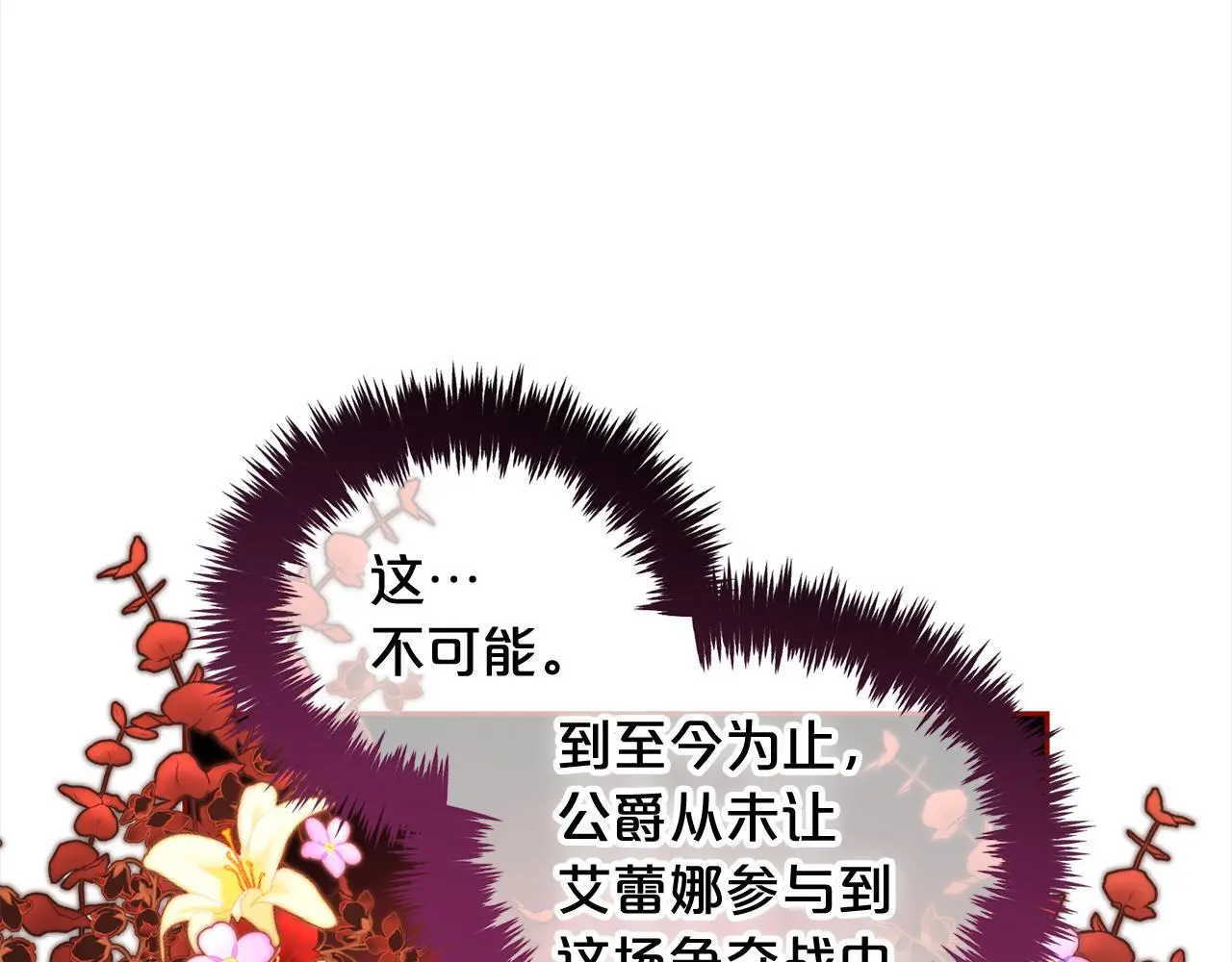 第39话 交易 第83页