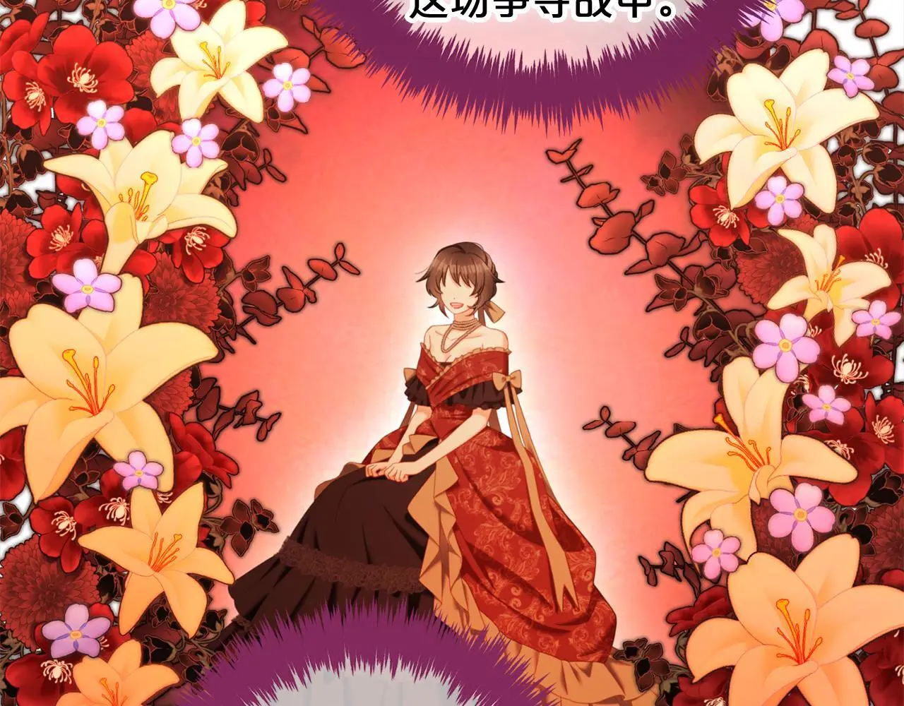 第39话 交易 第84页