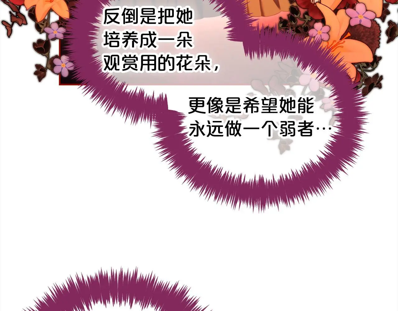 第39话 交易 第85页