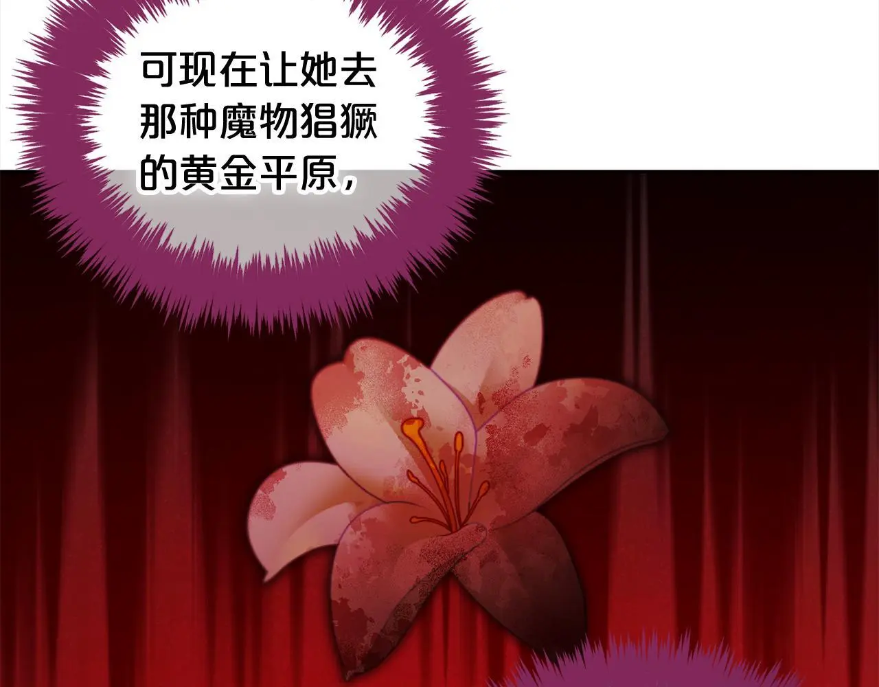 第39话 交易 第86页