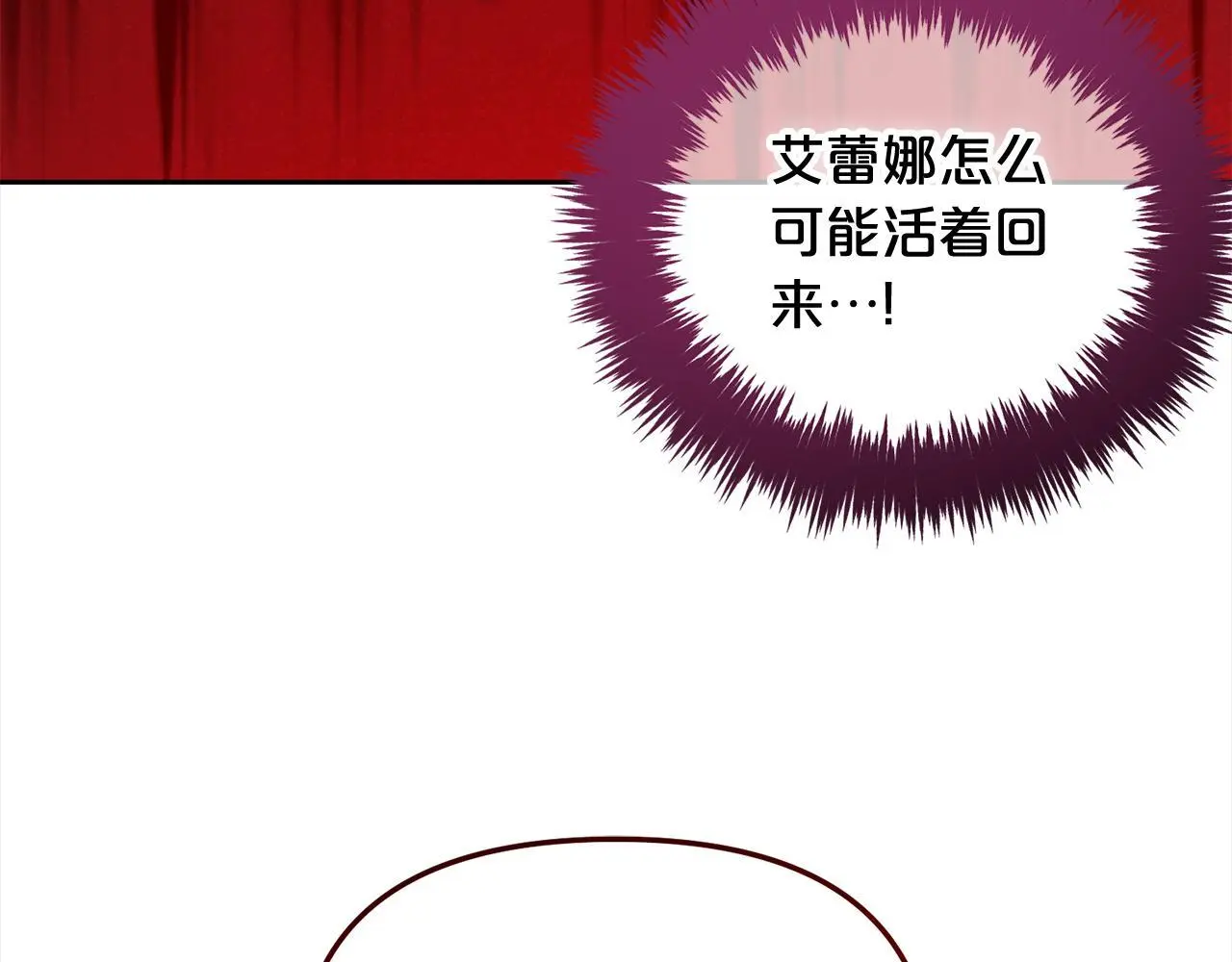 第39话 交易 第87页