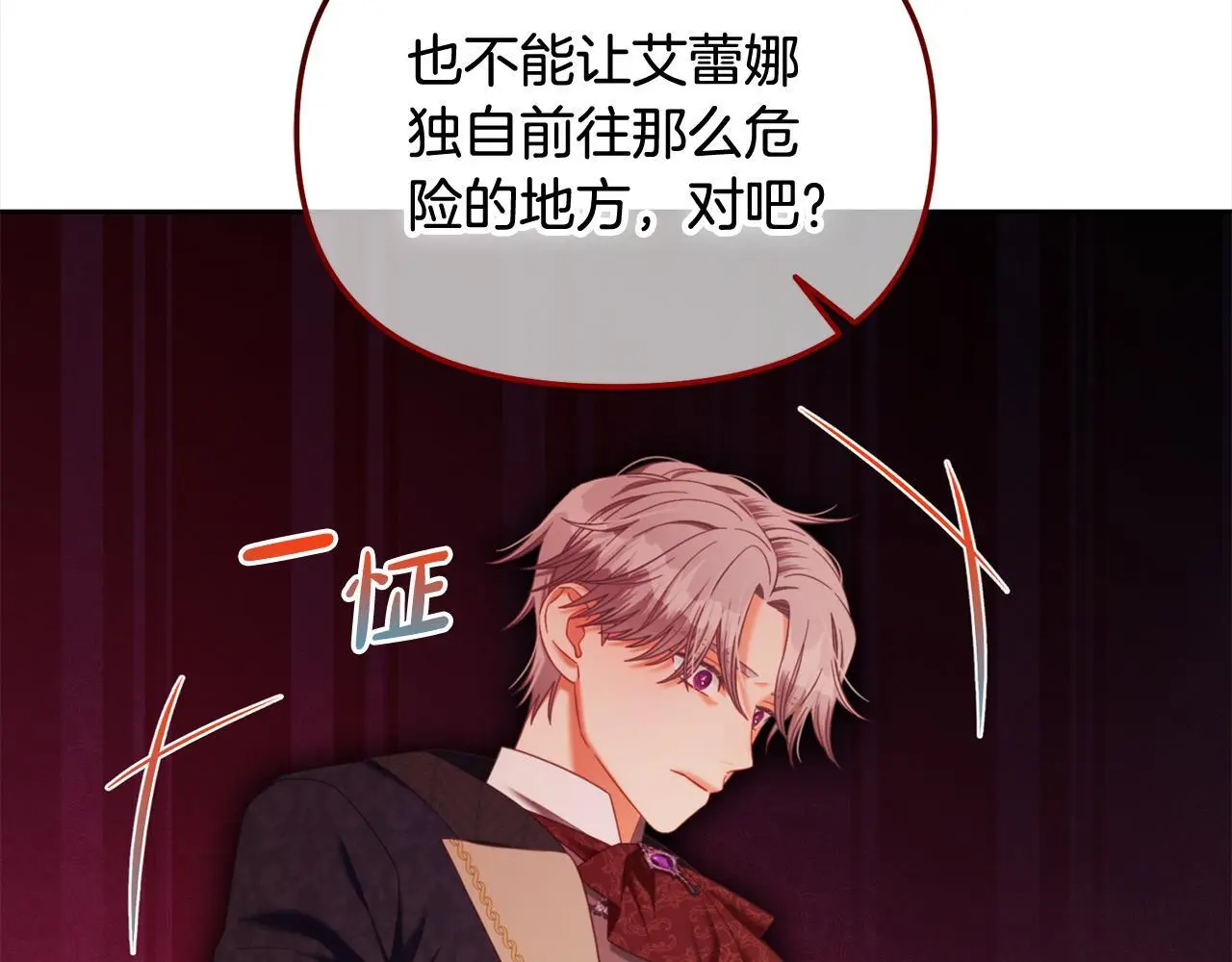 第39话 交易 第88页