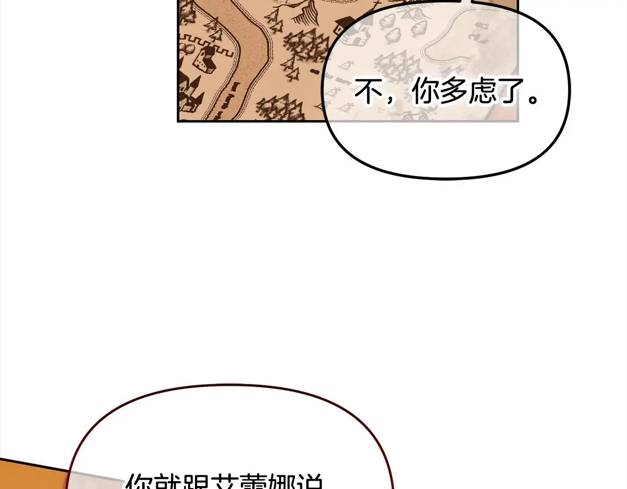 第39话 交易 第93页