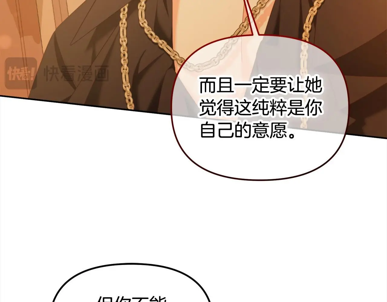 第39话 交易 第96页