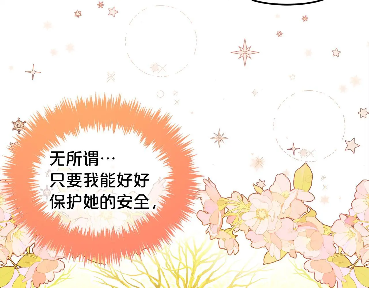 第39话 交易 第98页