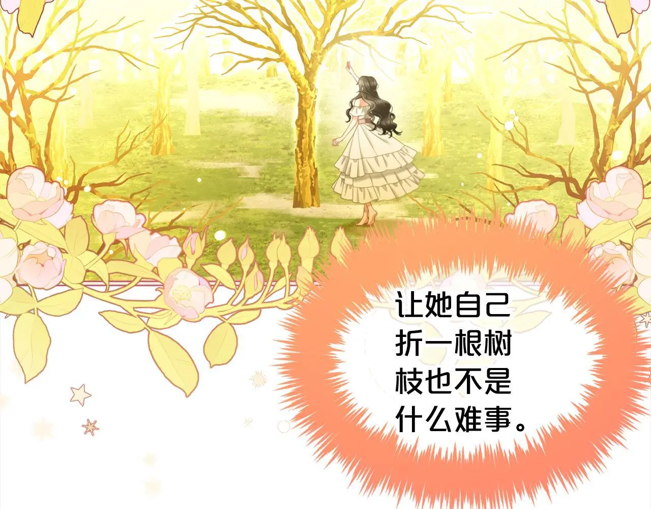 第39话 交易 第99页