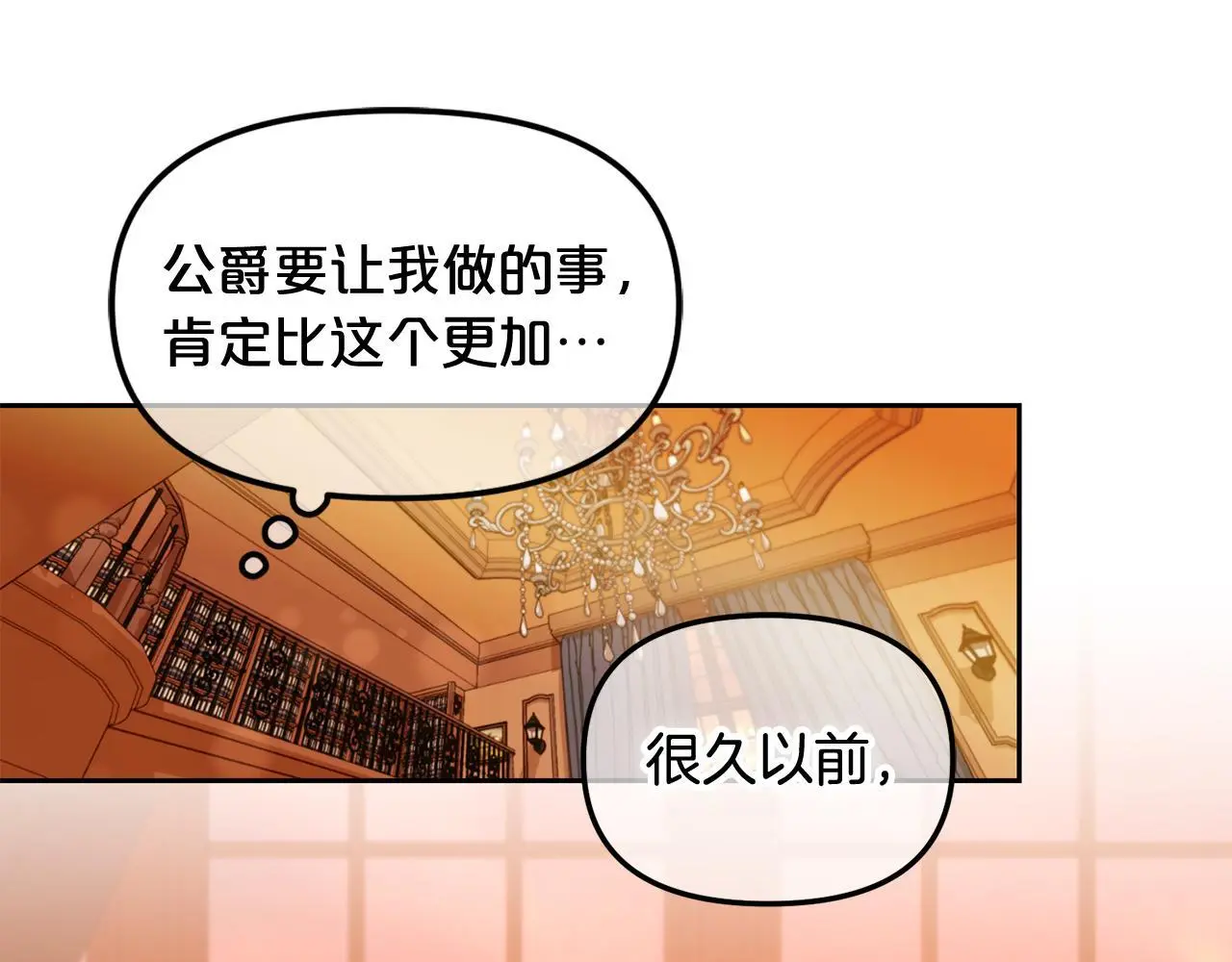 第39话 交易 第101页