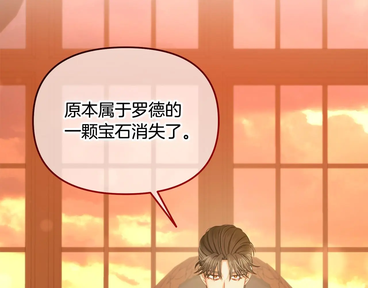 第39话 交易 第102页