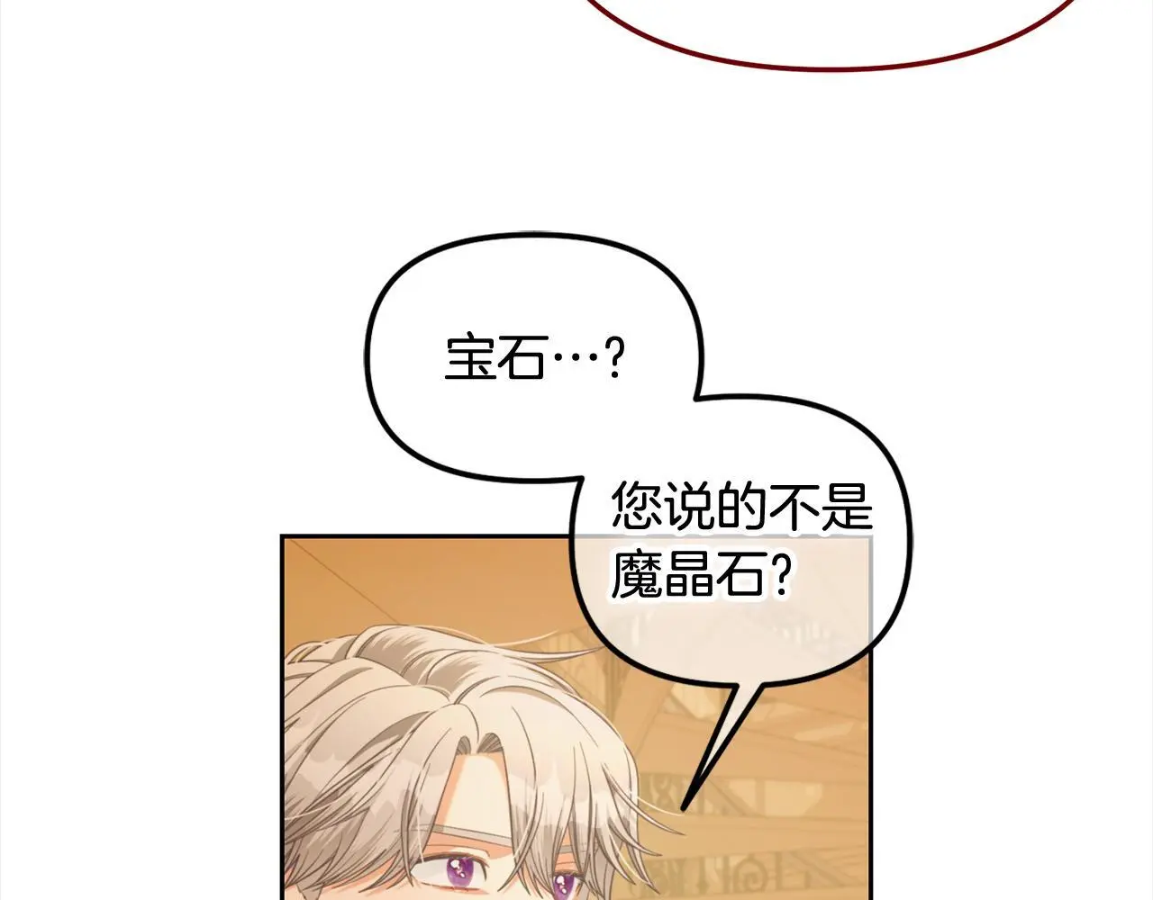 第39话 交易 第104页